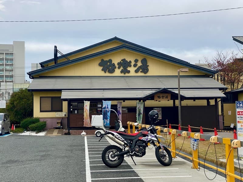 スーパー銭湯・昔ながらのレトロな銭湯 in 吹田