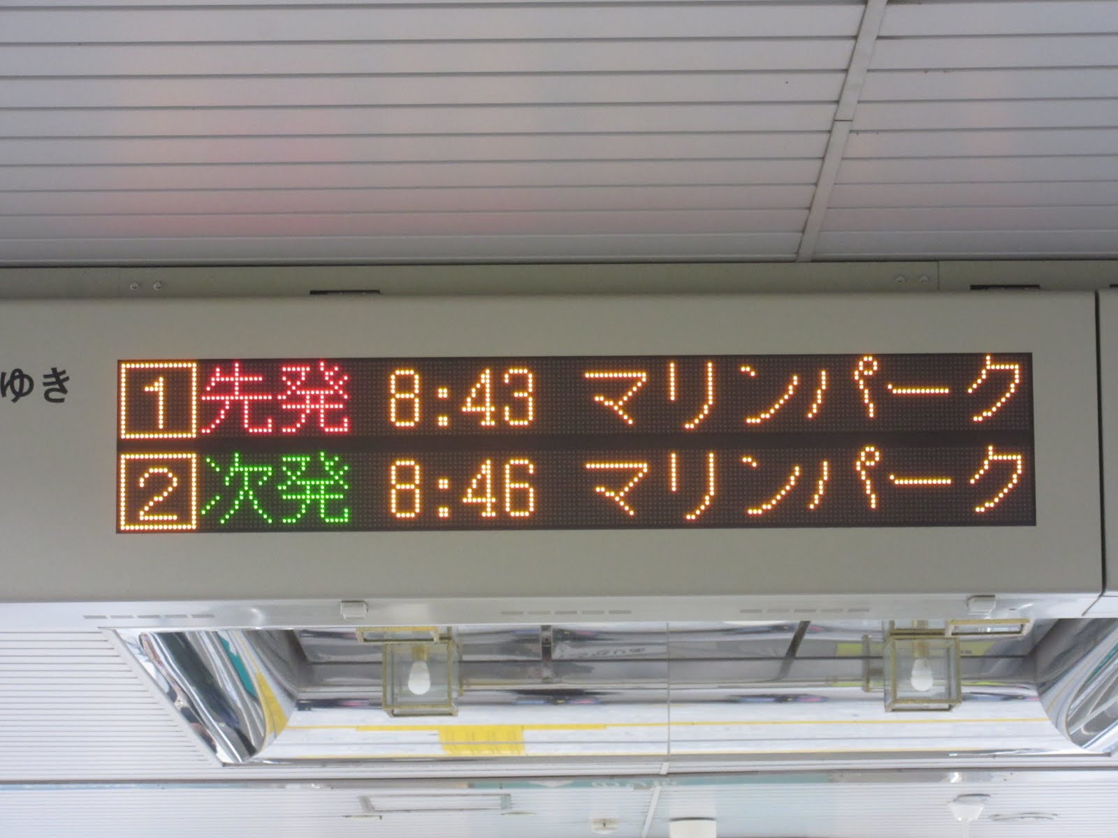 京急川崎駅の「パタパタ」撤去完了 フラップ式案内装置、関東の駅から姿消す鉄道ニュース 鉄道プレスネット