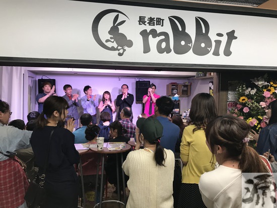 名古屋 長者町raBBit 存続のためのクラウドファンディング | ダイノジ大谷ノブ彦の不良芸人日記