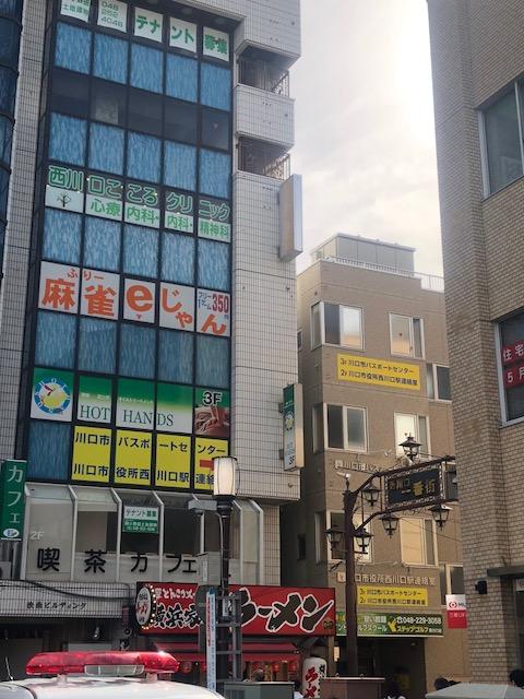 クーポンあり】西川口駅(埼玉県)近くの温泉、日帰り温泉、スーパー銭湯おすすめ【2024年度版】｜ニフティ温泉