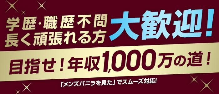 高知県の素人系デリヘルランキング｜駅ちか！人気ランキング