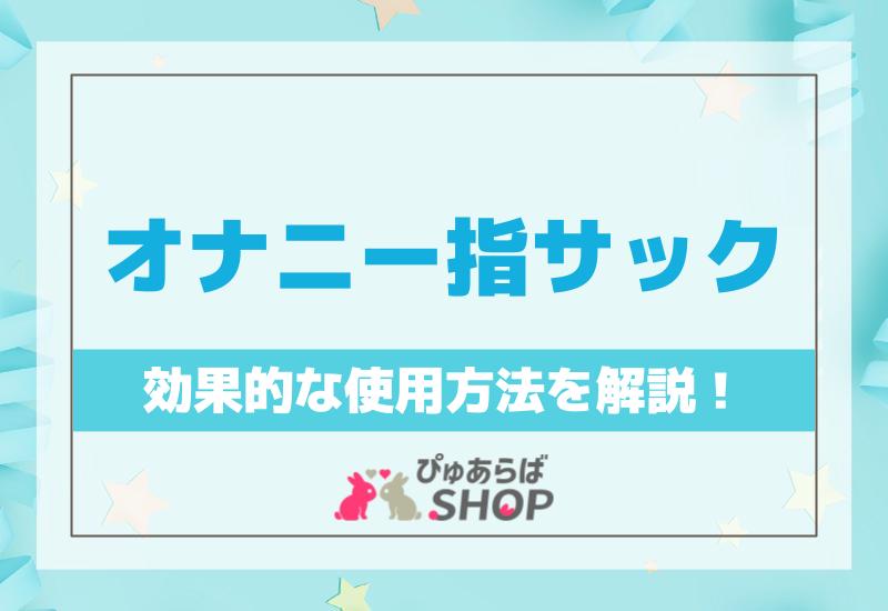 オナニーの１０のメリット：男はオナニーで長生き！ – メンズ形成外科 |