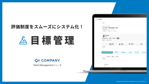 伴走型目標管理支援サービス～月１回の面談と添削で管理指導者を徹底支援:現場で使える研修ならインソース