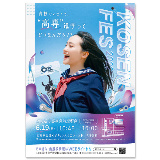 ポスターのレイアウトの基本とコツを解説！デザインの例もご紹介！ネット印刷通販なら東京カラー印刷