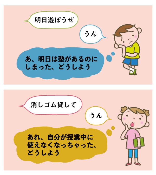 友達からの誘い、正直断りたい…炎上しない謝り方を今すぐチェック！ | エンタメ | non-no