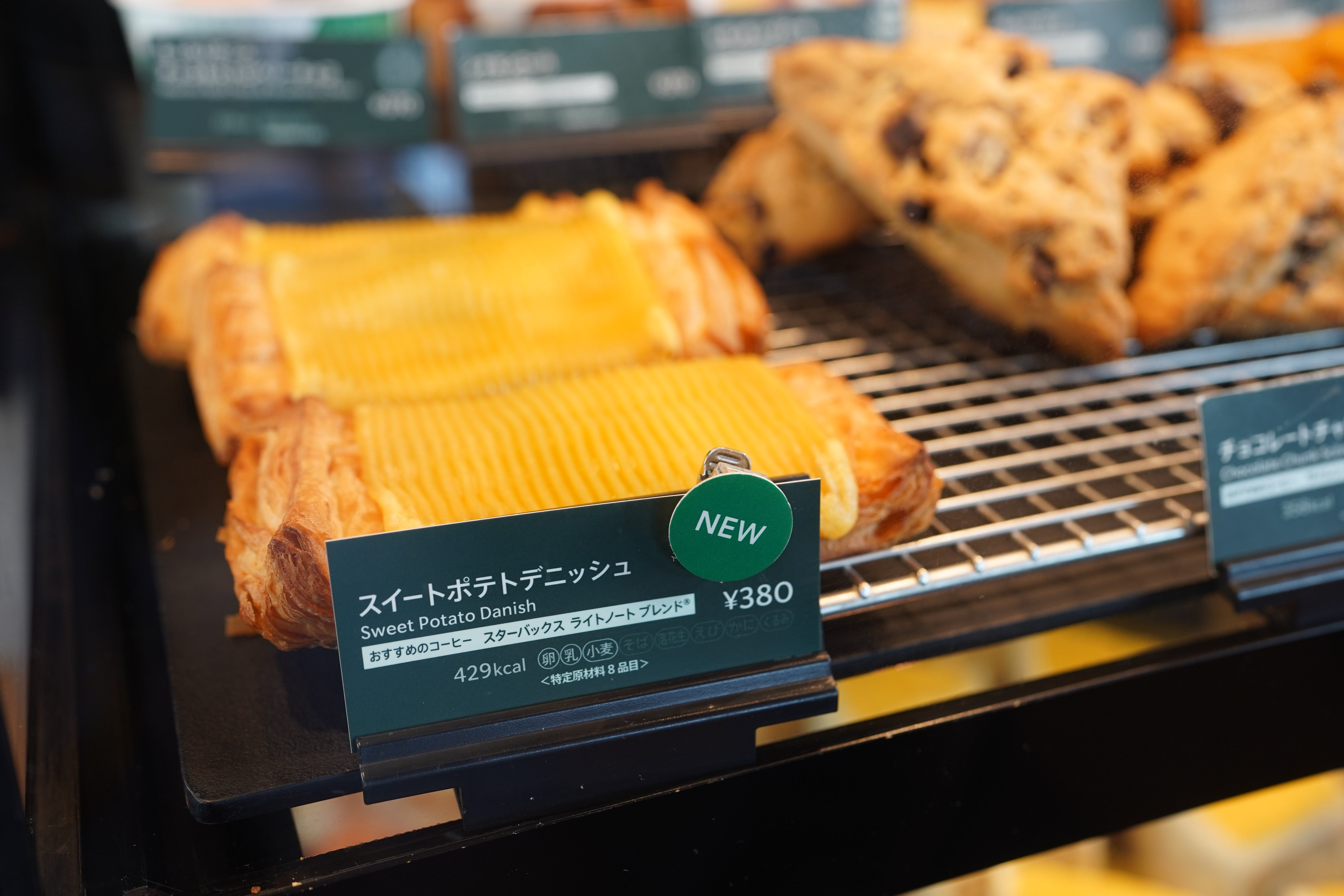 中評価 カンテボーレ スイートポテトデニッシュの感想・クチコミ・商品情報 もぐナビ