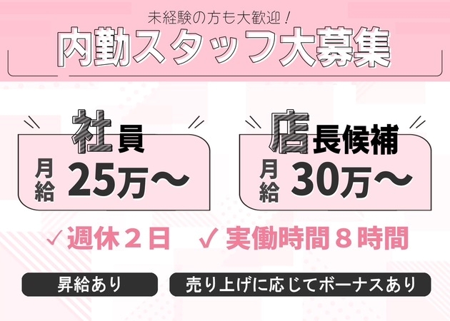 クレイジーホースの男性高収入求人 - 高収入求人なら野郎WORK（ヤローワーク）