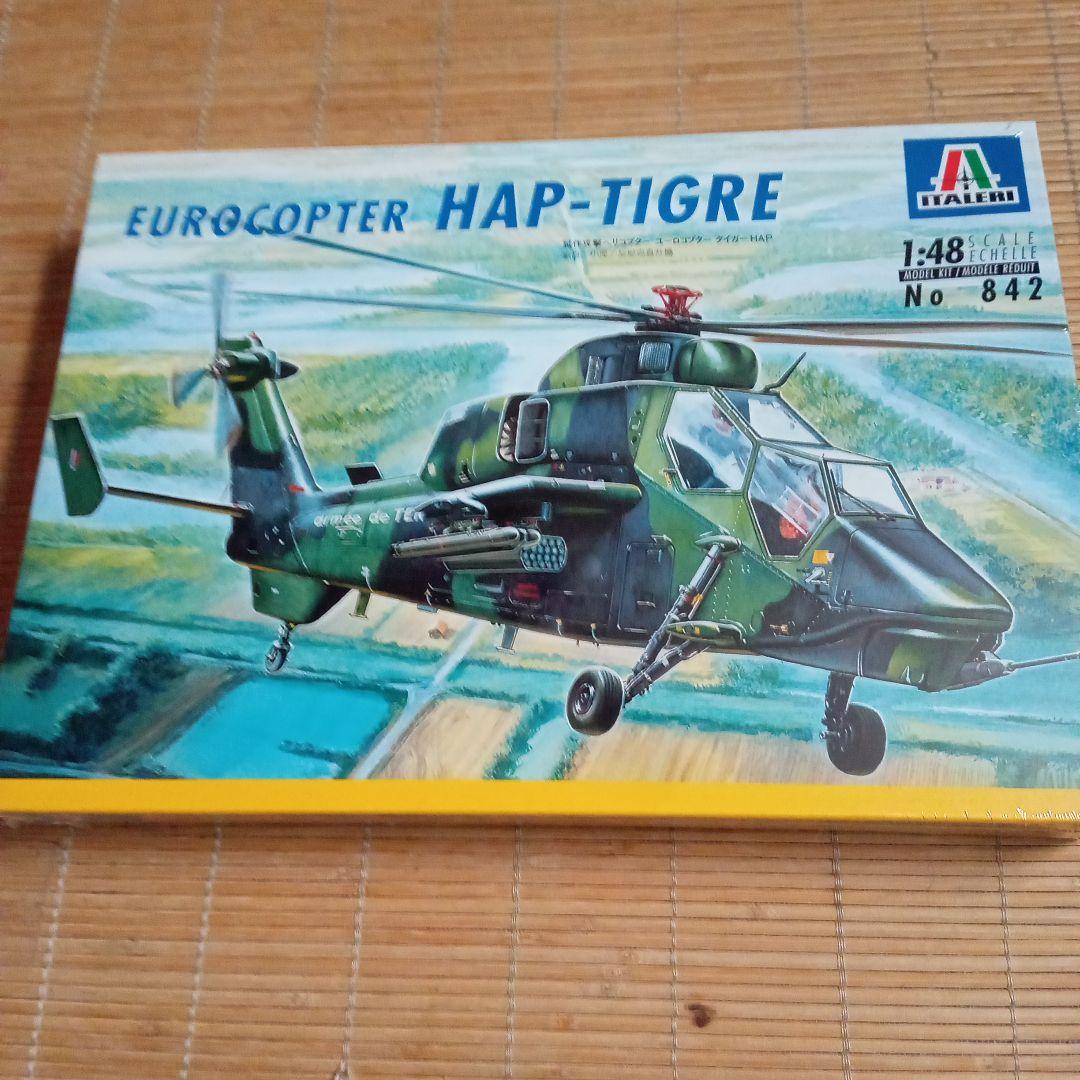 ユーロコプタータイガーHAPフランス軍攻撃ヘリコプターゲームモデル 3Dモデル $45 - .3ds .fbx .max .obj - Free3D