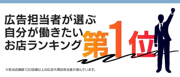 岐阜県の風俗男性求人・高収入バイト情報【俺の風】