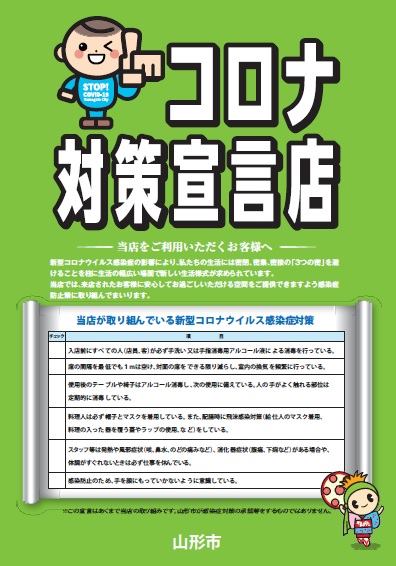 飲食店応援サイト「ひとよし ごはん」の掲載店を募集しています人吉市
