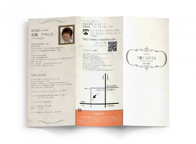 ヘアサロン 採用案内パンフレット制作実績24採用パンフレットデザイン、採用サイト制作のrecrea リクリエ