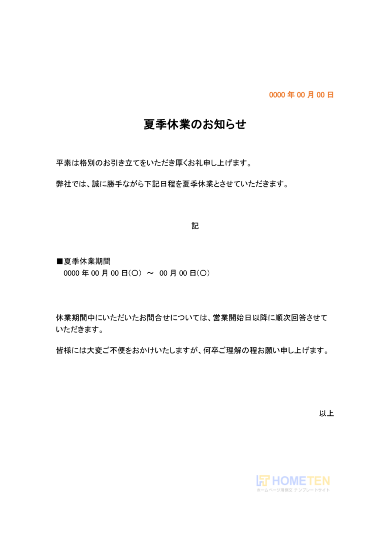 挨拶メールの基本・シーン別例文を解説 異動・長期休暇・時候の挨拶 求人ボックスジャーナル