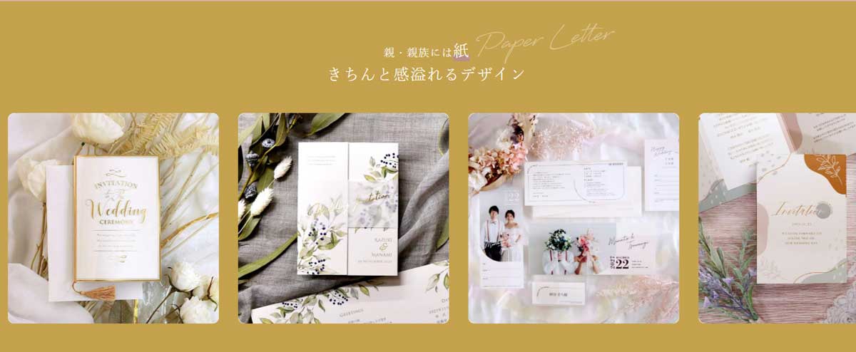 WEB招待状ならブラプラ無料で結婚式・二次会の招待状を作成No1のデザイン数