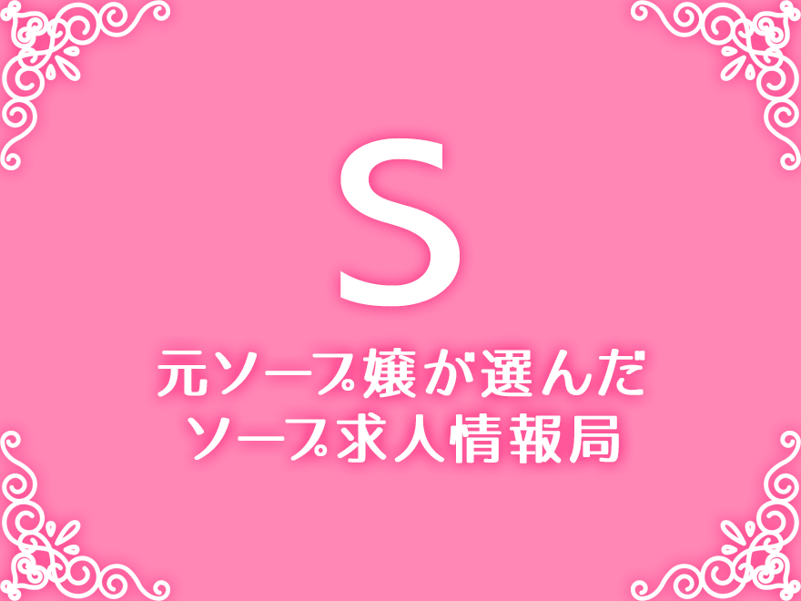 きい：アロー(横浜ソープ)｜駅ちか！