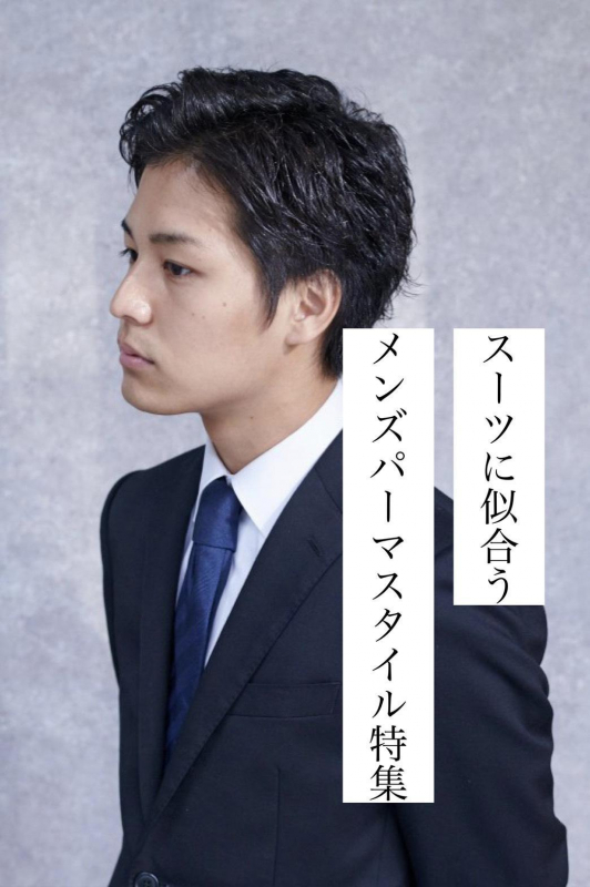 2025年秋 メンズビジネスの髪型・ヘアアレンジ人気順ホットペッパービューティー ヘアスタイル