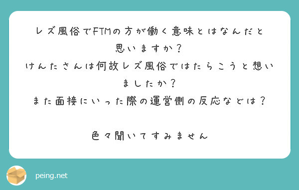 ひかる - レズビアン風俗♀BianDeliveryフレンズ|関東広域出張