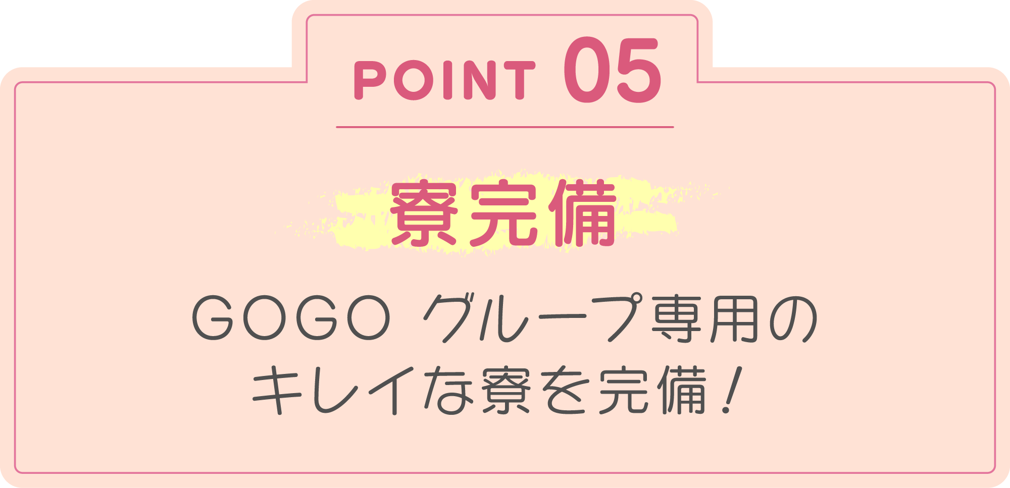 大阪や神戸の好待遇風俗の求人ならGoGo-Group