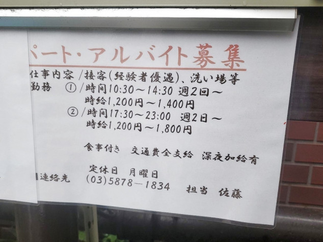 □西葛西グルメ□ 【ioriさ藤】 ・梅水晶 550円 ・秋田県産いぶりがっこ