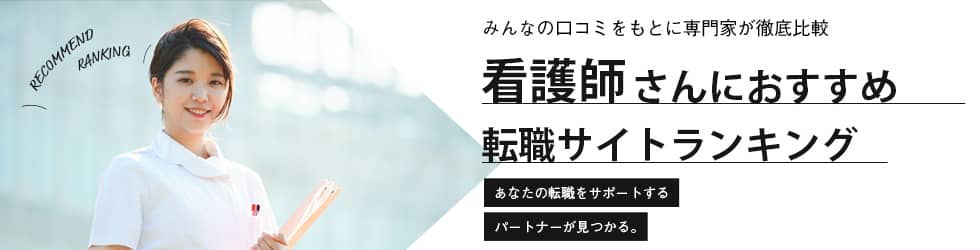 ほっとナビ訪問看護ステーション中野事業所 (株式会社ほっとナビ) ＜看護師応援プロジェクト実施中＞|