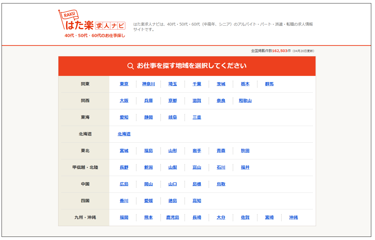 マイナビジョブ20'sは20代の既卒・第二新卒限定で転職サポート│転職トラの巻