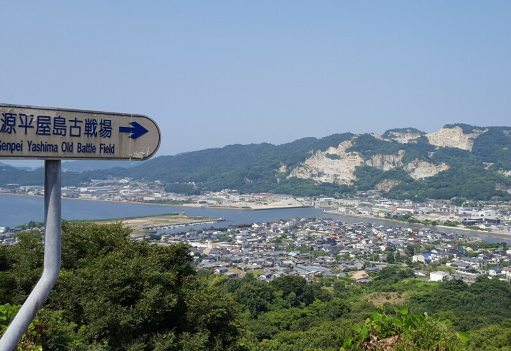 屋島へ行こう ～Kaji's Cafe～