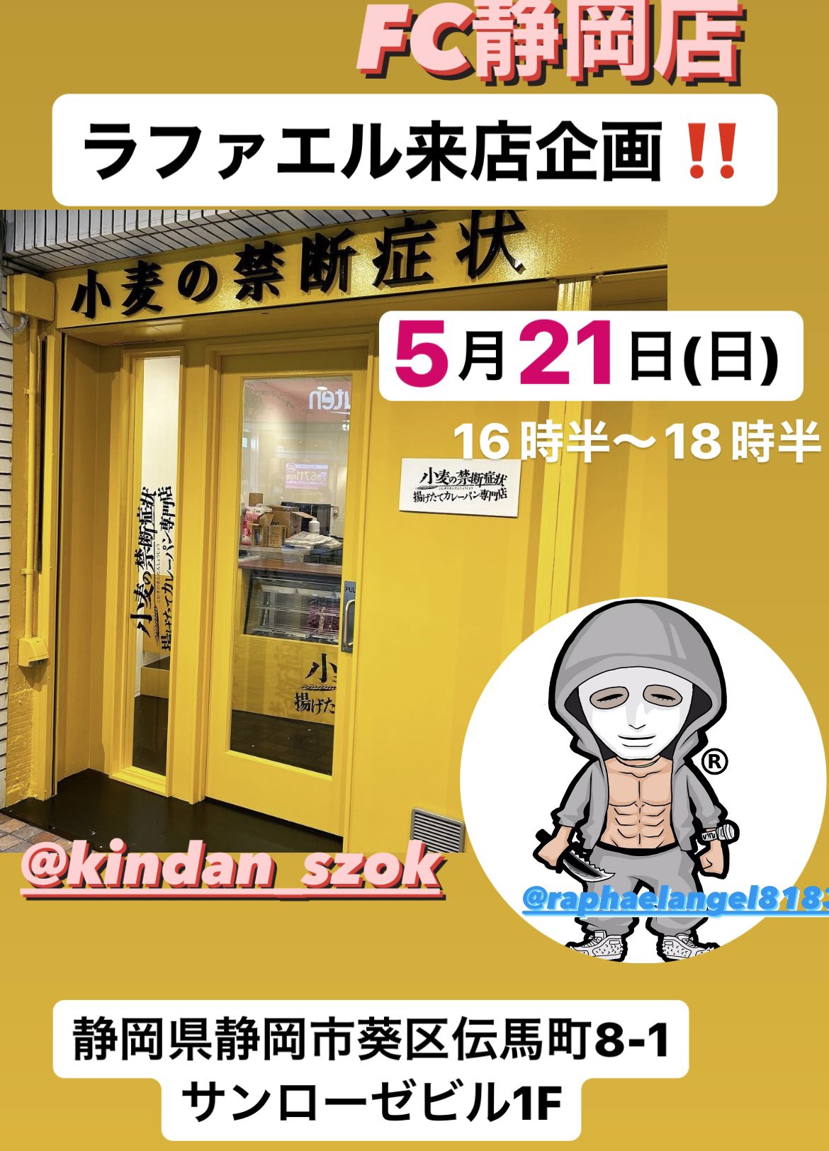 禁断のとびら (静岡店)」(静岡市葵区-ラーメン-〒420-0857)の地図/アクセス/地点情報 -