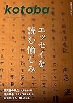 kotoba-no-mirai ことばの未来 「自然言語」をめぐる冒険 |