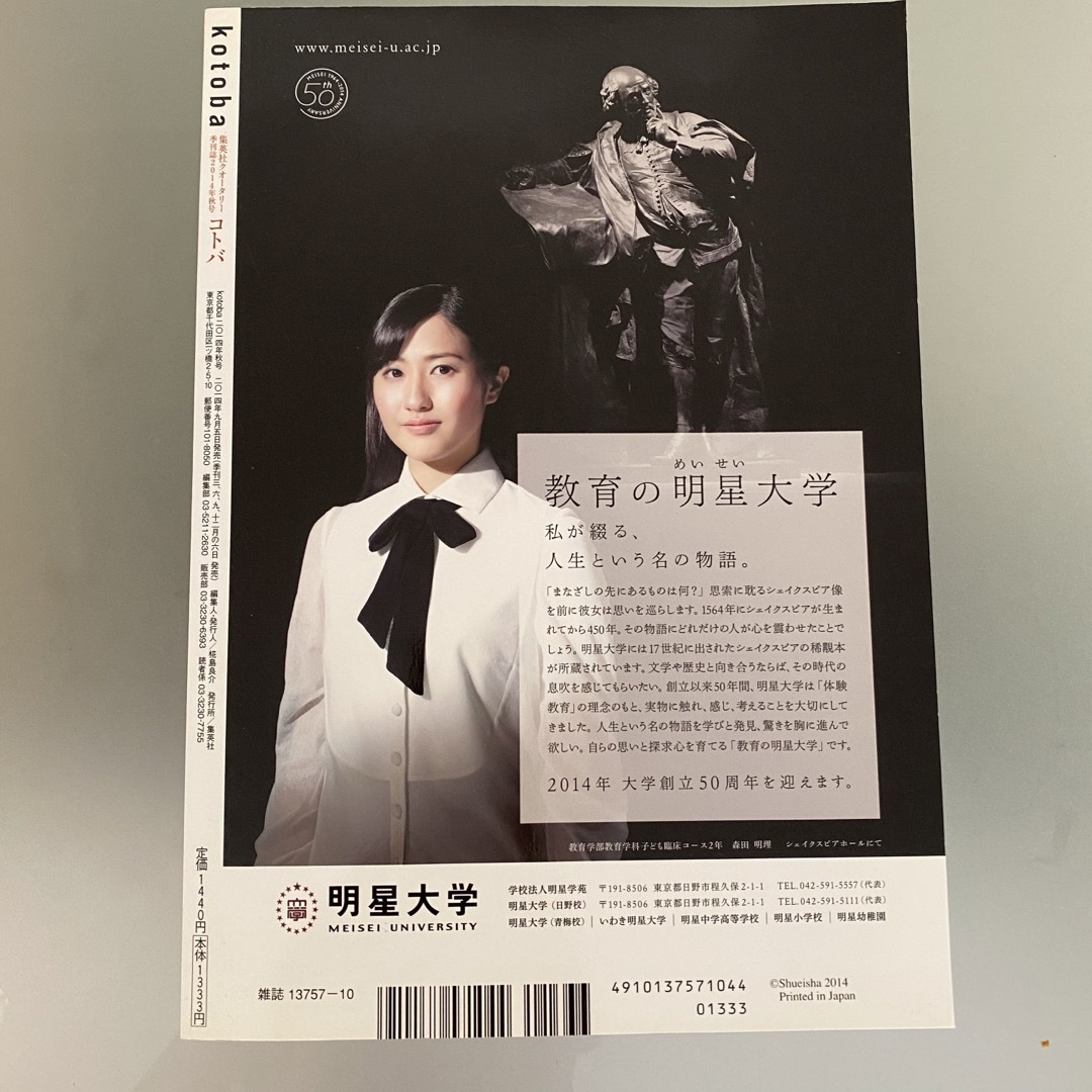 雑誌】kotoba (コトバ) 2024年