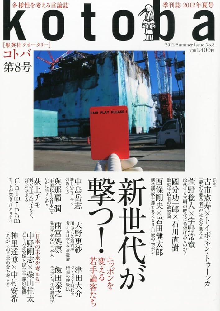 ヒグチアイが企画・取材・編集までを務める雑誌「うふふ～生き抜く力と息抜く言葉～」の第二号発売決定！