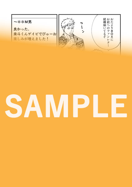 星宮一花 朝晩にM男プレイする同棲！【3】「真性M男優がいない！」「じゃあ、作ればいいんじゃない？」と言っちゃって…！ - コモエスタ☆痴女りーた