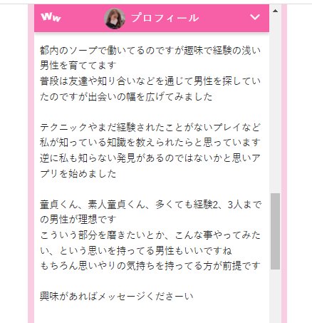 M女の取説】】D/S＆SMマニュアル〜Mの探し方・Mの付き合い方・Mの育て方〜（M女の取扱説明書） - 4-1 M女性との付き合い方【M女の取説】