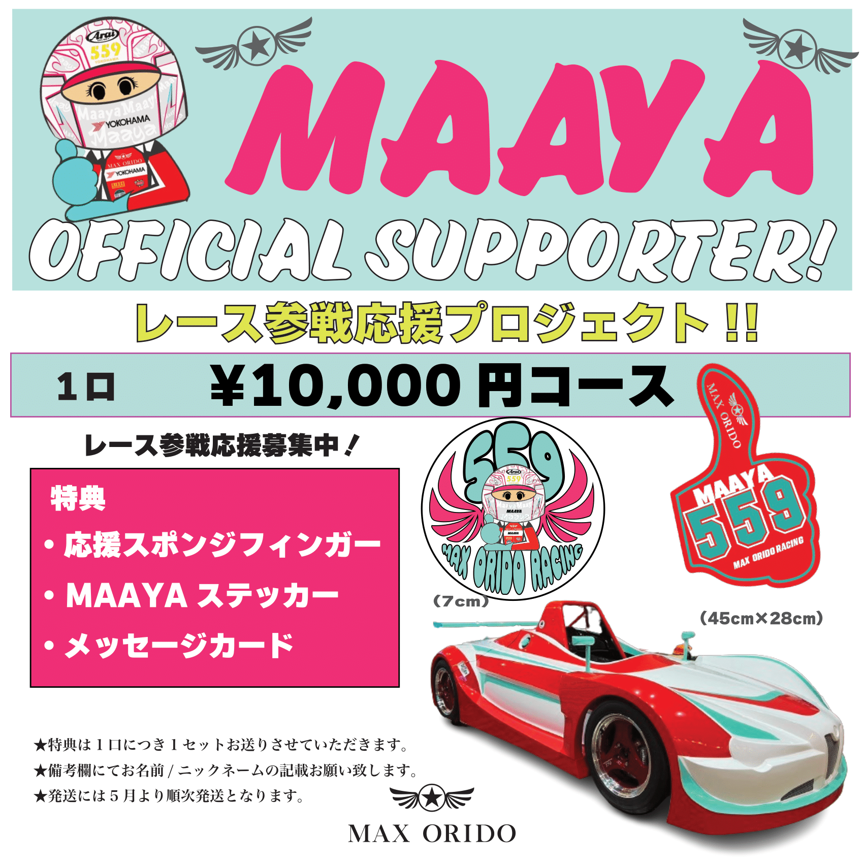 サーフショップ** MAAYA