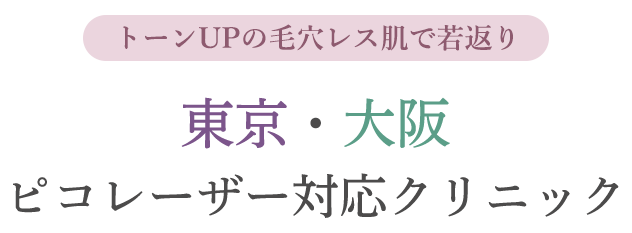 麻布十番たちばな泌尿器科・皮膚科クリニック (東京都港区 |