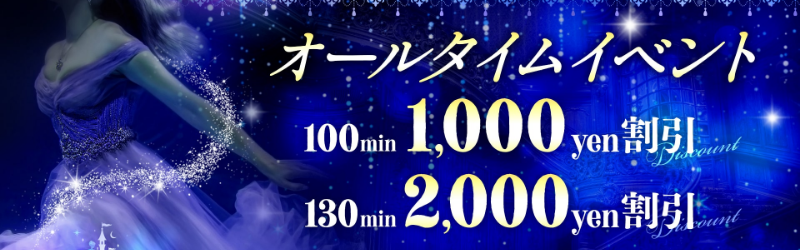 四国 メンズエステ【おすすめのお店】 口コミ 体験談｜エステアイ