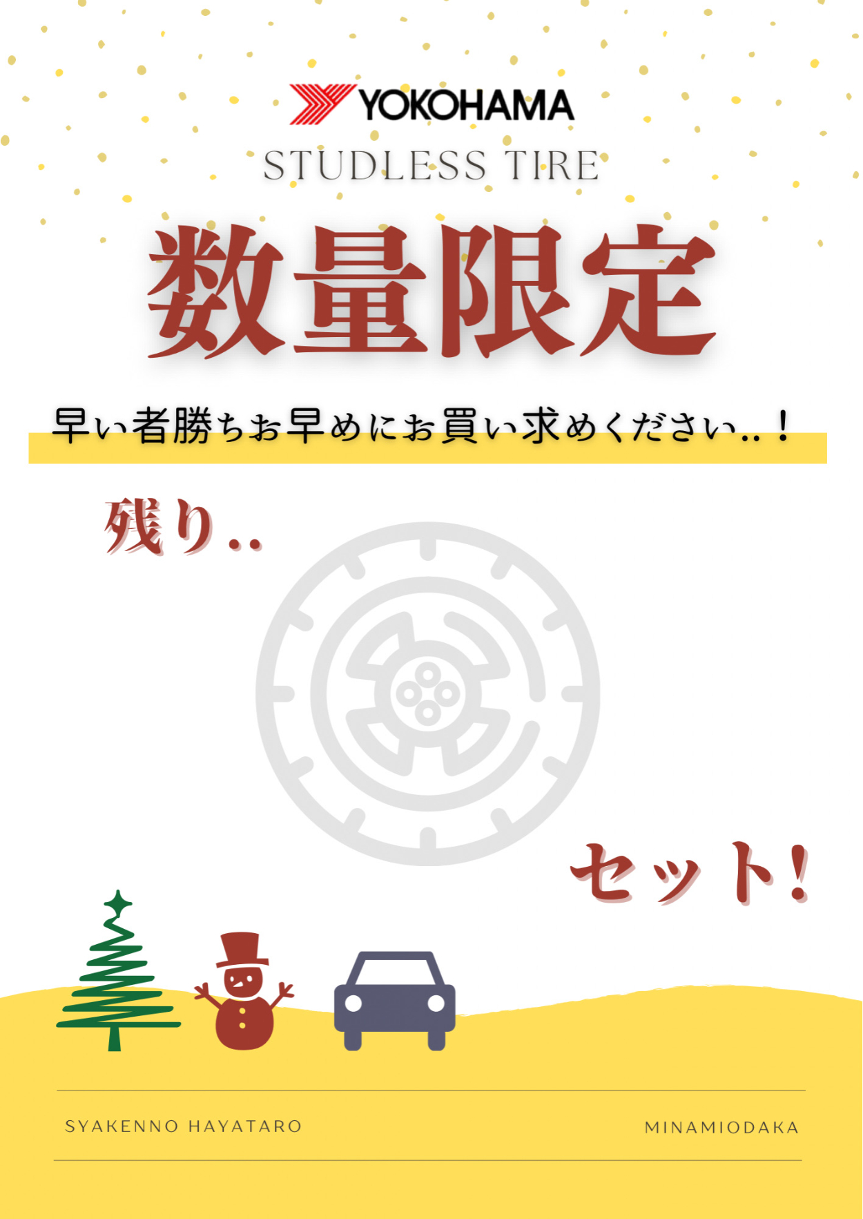 名古屋市緑区・南区・大府市で車検最短60分！軽4万円台〜｜「車検の速太郎」南大高店