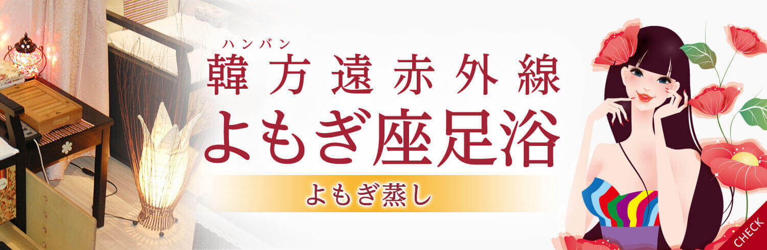 てもみ庵湘南[藤沢市]｜マッサージ ストレッチ 肩こり