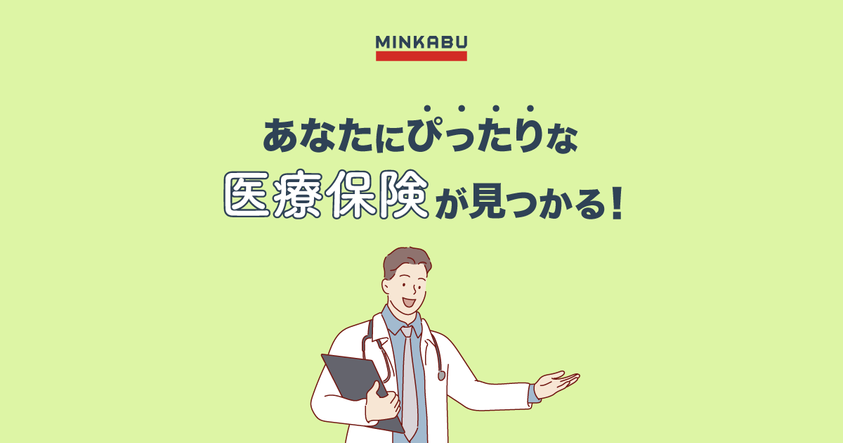 SBI生命の終身医療保険Neoの評判・おすすめポイントと注意点を紹介（SBI生命の医療保険） | みんかぶ保険