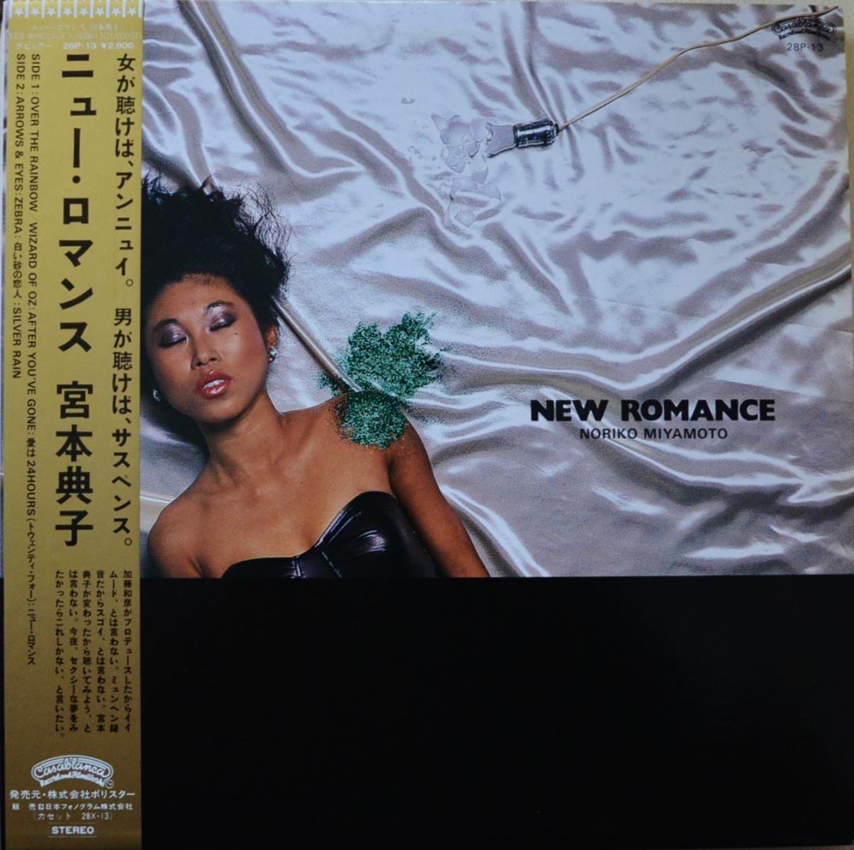 中古］NEWTYPE ROMANCE (ニュータイプロマンス) 2008年 08月号