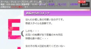 土浦桜町でNN・NSできるソープ15店！生中出しだ | 3年B組ちん八先生