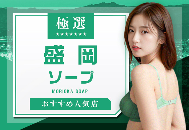 50%OFF】ソープランドでNS(ノースキン)本番SEX [フグ毒ミドリ] |