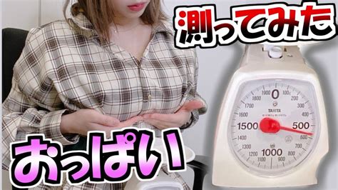 超乳 素人 の無料エロ動画が全165本あります。 -