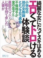 丸の内OLレイナのエロ動画を見ながらセックスしたら濡れすぎて大量潮吹きしちゃいました。。Japanese Amateur SEX Fingering