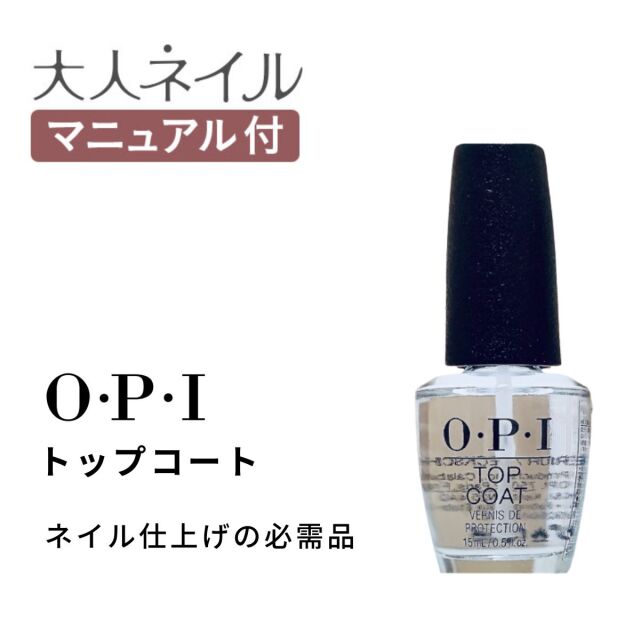 Qoo10] オーピーアイ OPI ネイルエンビー α