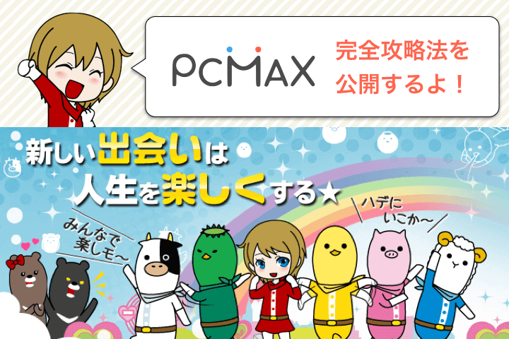 PCMAXセフレ】島崎遥香似のビッチな保母と中出しSEX｜出会い系でセフレと中出しセックス【ゆうきのハメ撮り体験談】