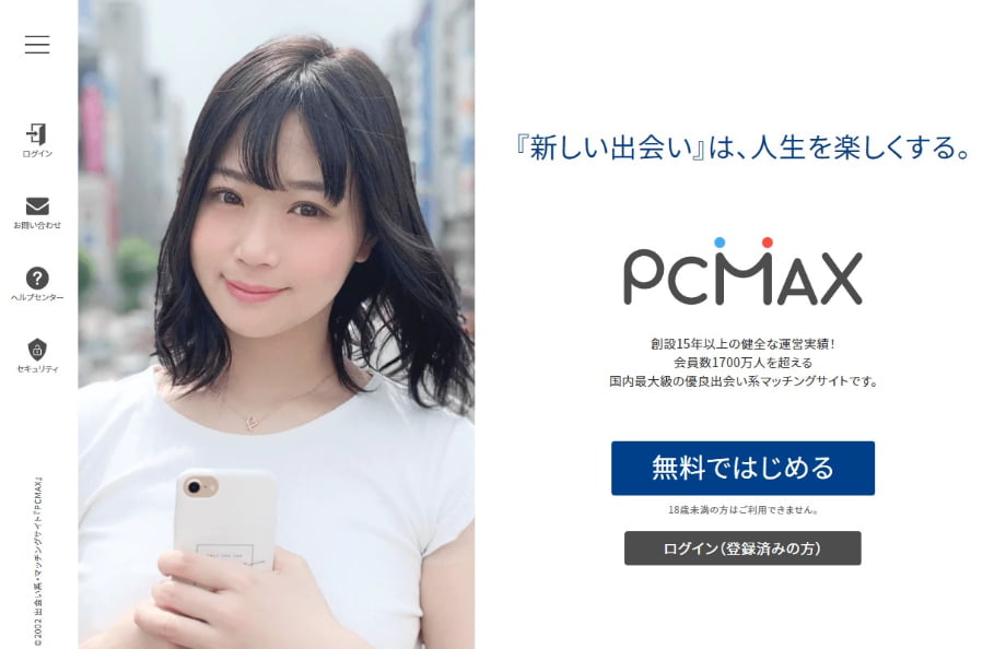 PCMAX】広島県で無料で出会えるオススメの女の子紹介！