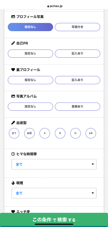 PCMAX体験談｜知り合ったヤンママは純情でベッドでも控えめ。｜M2W