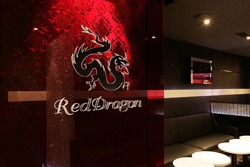 Red Dragon・レッドドラゴンの求人 -