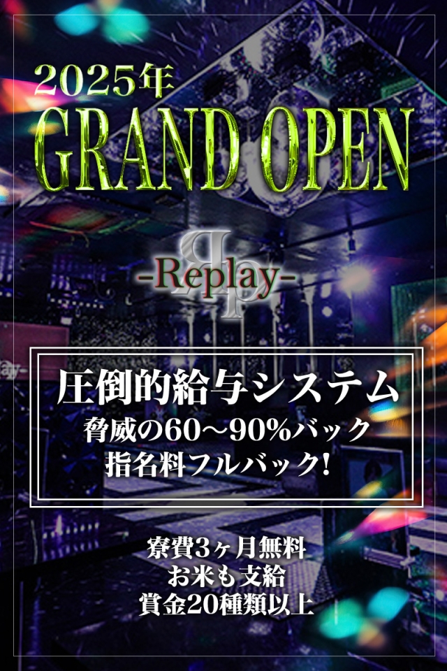 ミスチル好きが集まるスポーツバー錦糸町「Replay」 - 🙇🍺⤴️