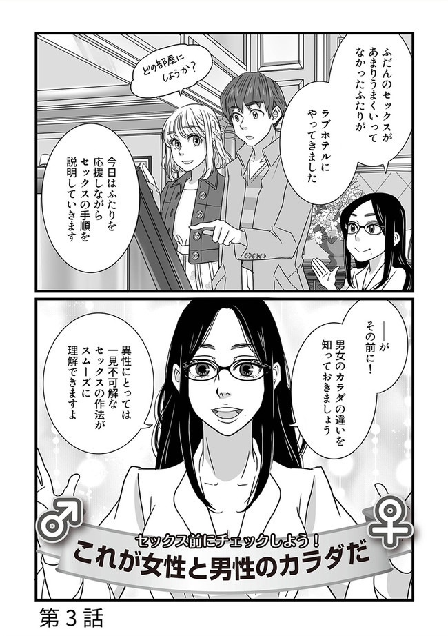 エロ漫画】お風呂で同棲する青年とエッチなことをする巨乳お姉さん…積極的な彼女は彼の上に跨ってフェラ抜きした後、正常位やバックなどの体位で中出しセックスまでさせる！  | エロ漫画・エロ同人誌｜俺のエロ本