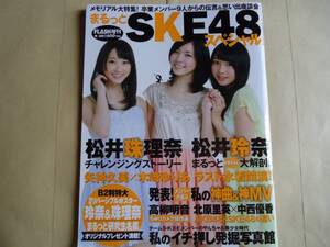 Majisuka Gakuen 4 #AKB48